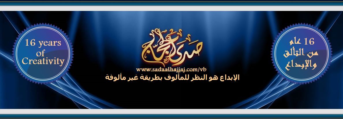 http://www.sadaalhajjaj.net/vb/images/0033445.jpg