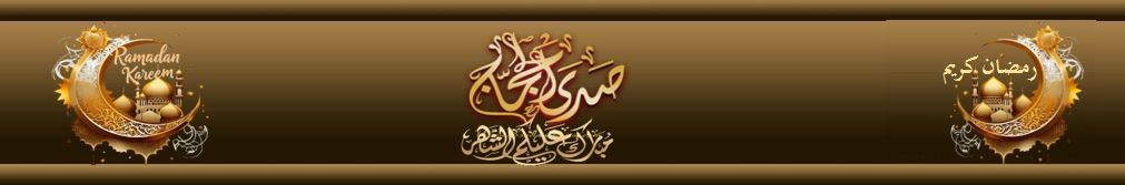 http://www.sadaalhajjaj.net/vb/images/369852.jpg