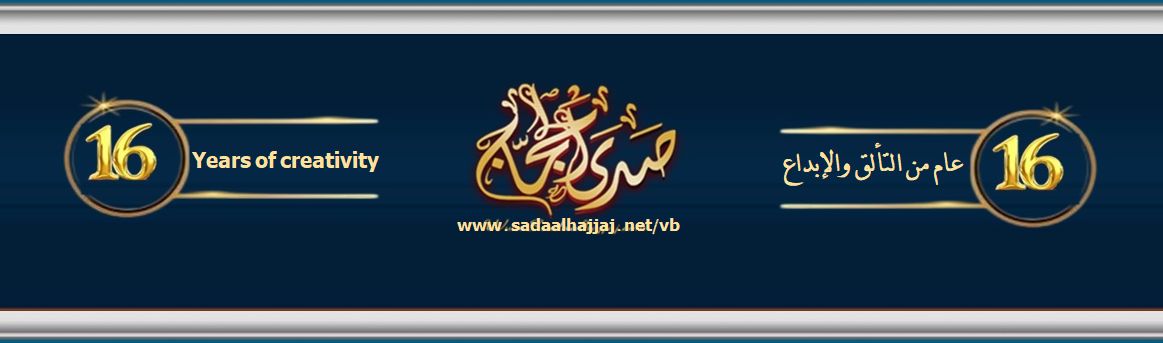 http://www.sadaalhajjaj.net/vb/images/906321.jpg
