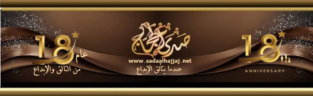 http://www.sadaalhajjaj.net/vb/images/7410.jpg