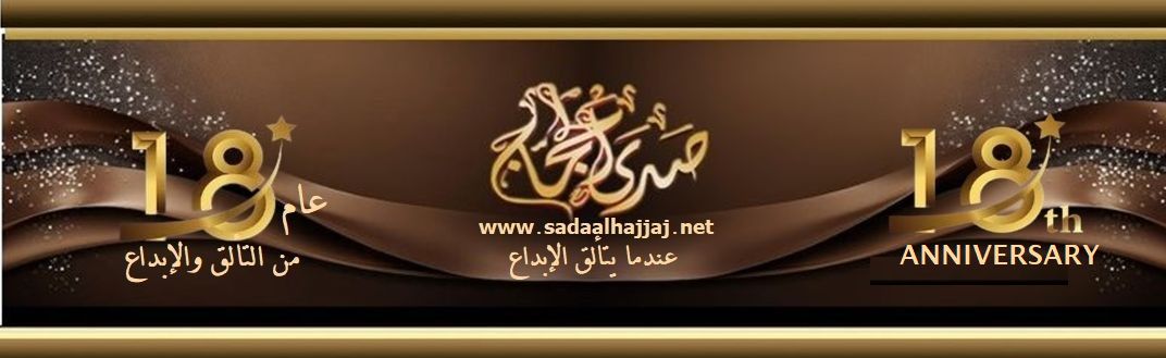 http://www.sadaalhajjaj.net/vb/images/74101.jpg