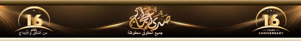 http://www.sadaalhajjaj.net/vb/images/1166.jpg