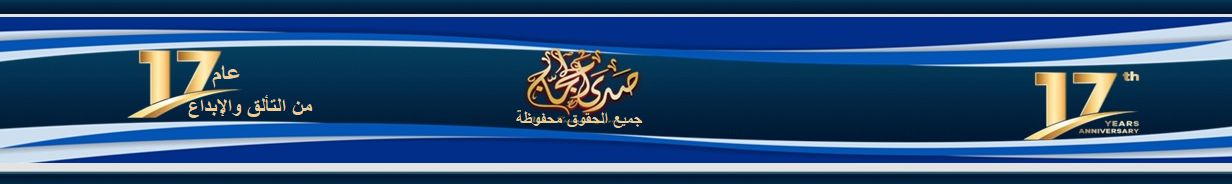 http://www.sadaalhajjaj.net/vb/images/55110.jpg