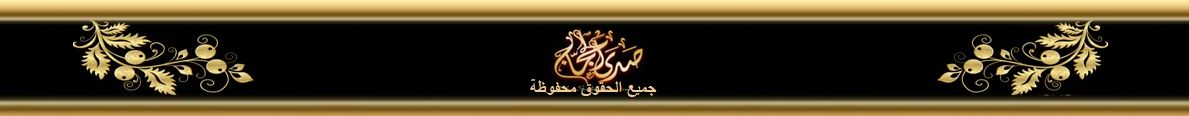 http://www.sadaalhajjaj.net/vb/images/5656.jpg