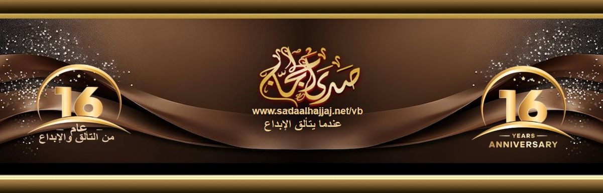 http://www.sadaalhajjaj.net/vb/images/00221.jpg