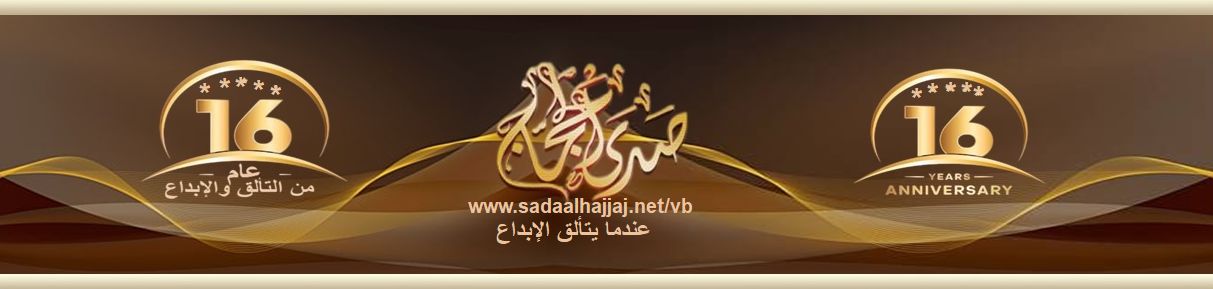 http://www.sadaalhajjaj.net/vb/images/3002.jpg